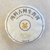 2022 Gold Mark Tian Men Shan (T5-)